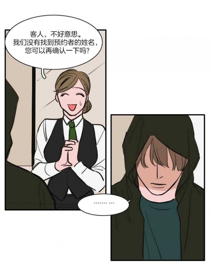 可疑的女人电视剧漫画,第46话1图