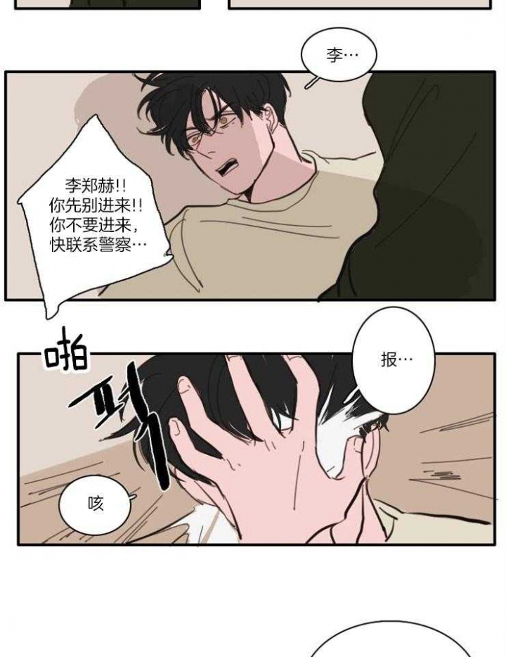 可疑的食谱漫画,第48话2图