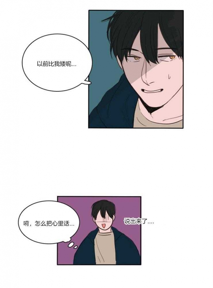 可疑的服务员韩剧漫画,第5话1图