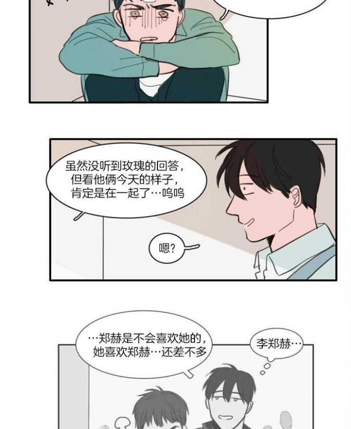 可疑的食谱漫画,第35话2图