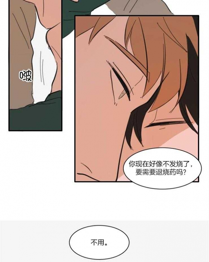 可疑的贵族怎么找漫画,第52话2图