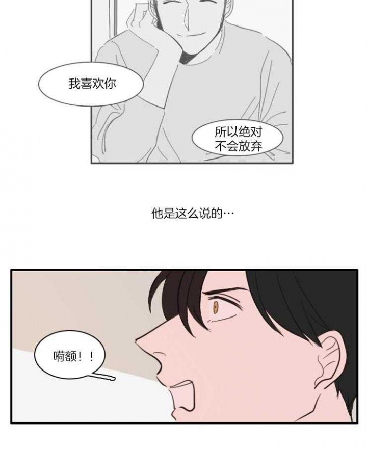 可疑的成绩单漫画,第35话1图