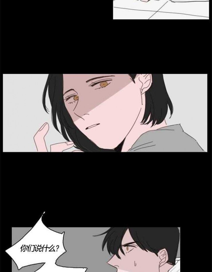 可疑的服务员韩剧漫画,第27话1图