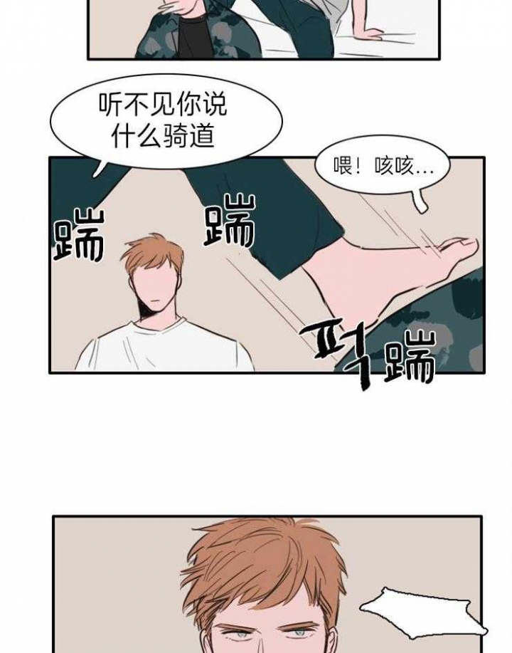 可疑的英文漫画,第11话1图