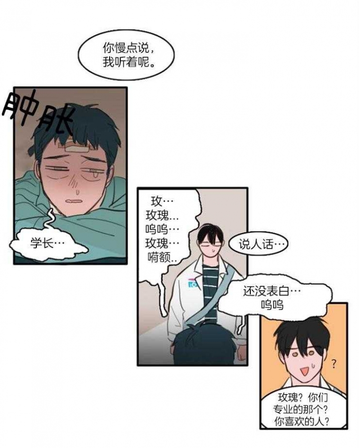 可疑的美容院电影在线观看完整版漫画,第34话1图