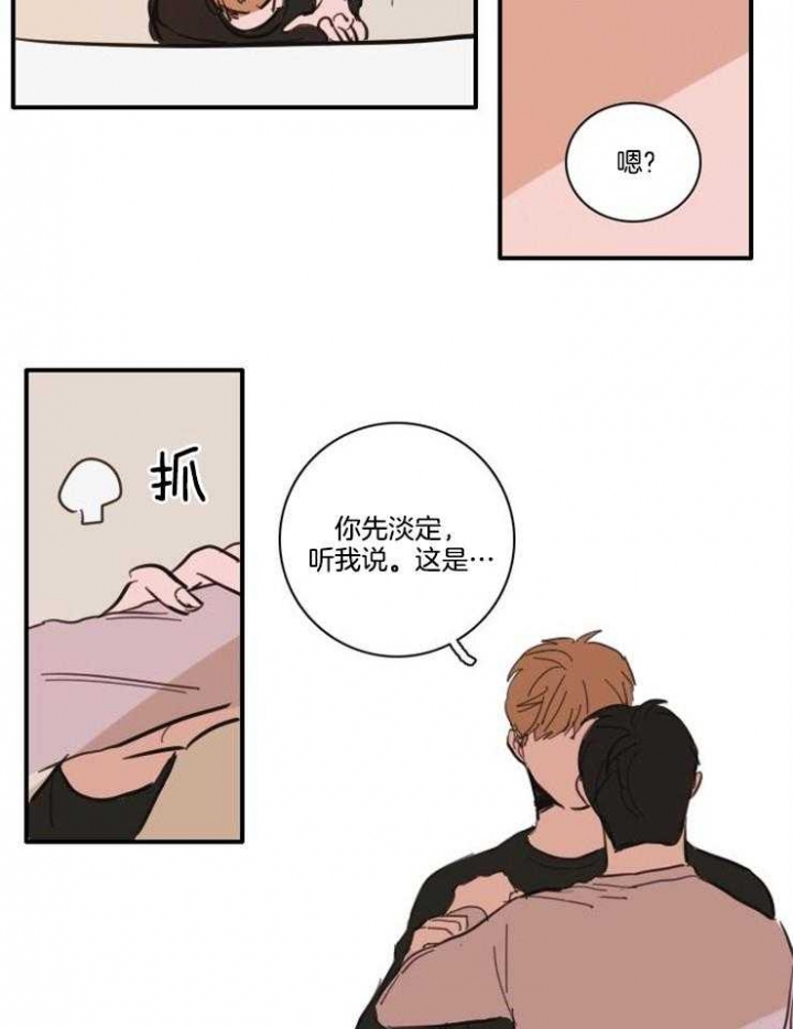 可疑的美容院线影院漫画,第55话1图