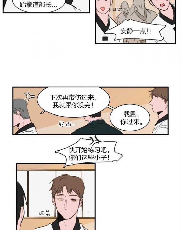 可疑的她漫画,第21话2图