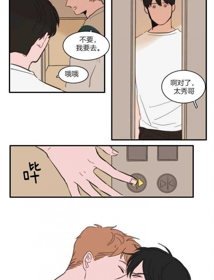 可疑医院韩国电影漫画,第40话1图