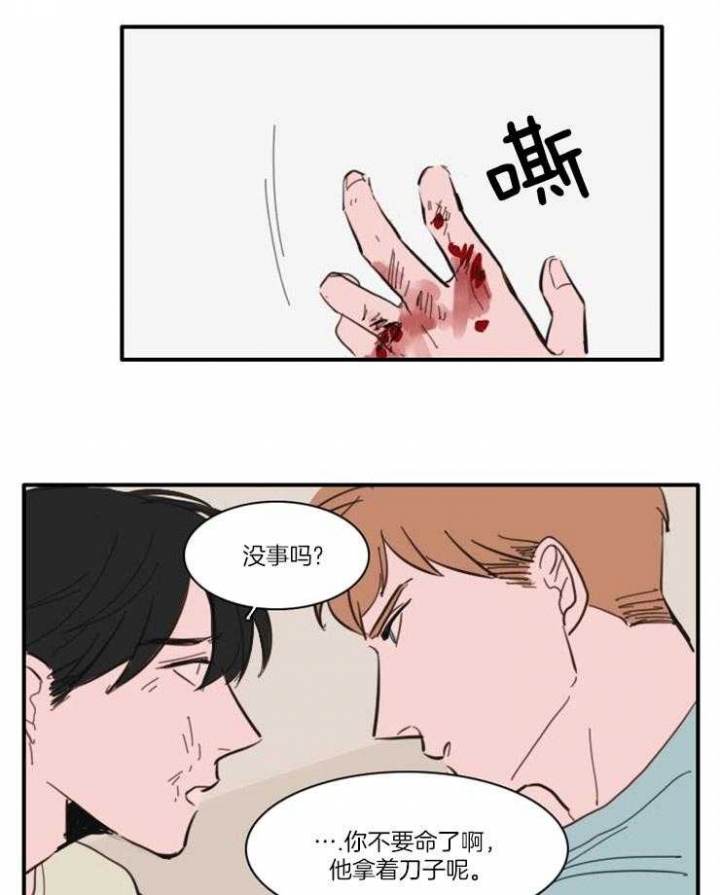 可疑的服务员韩剧漫画,第48话2图