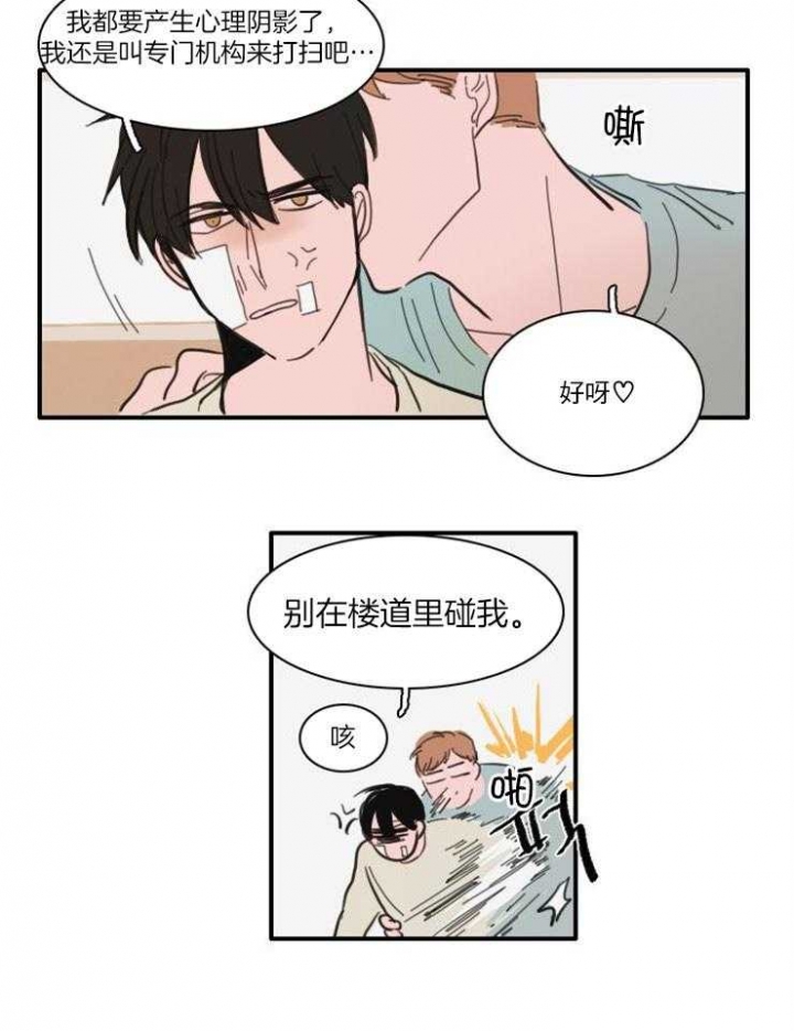 难以辨认的食谱漫画,第51话2图