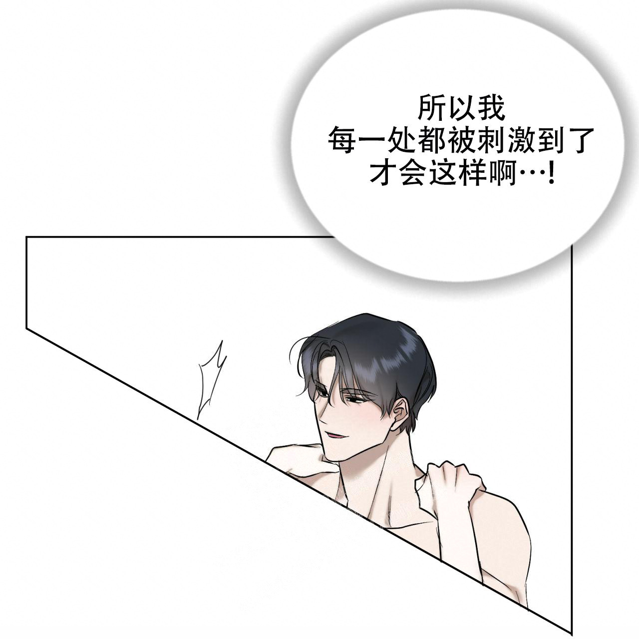 调香师漫画,第6话2图