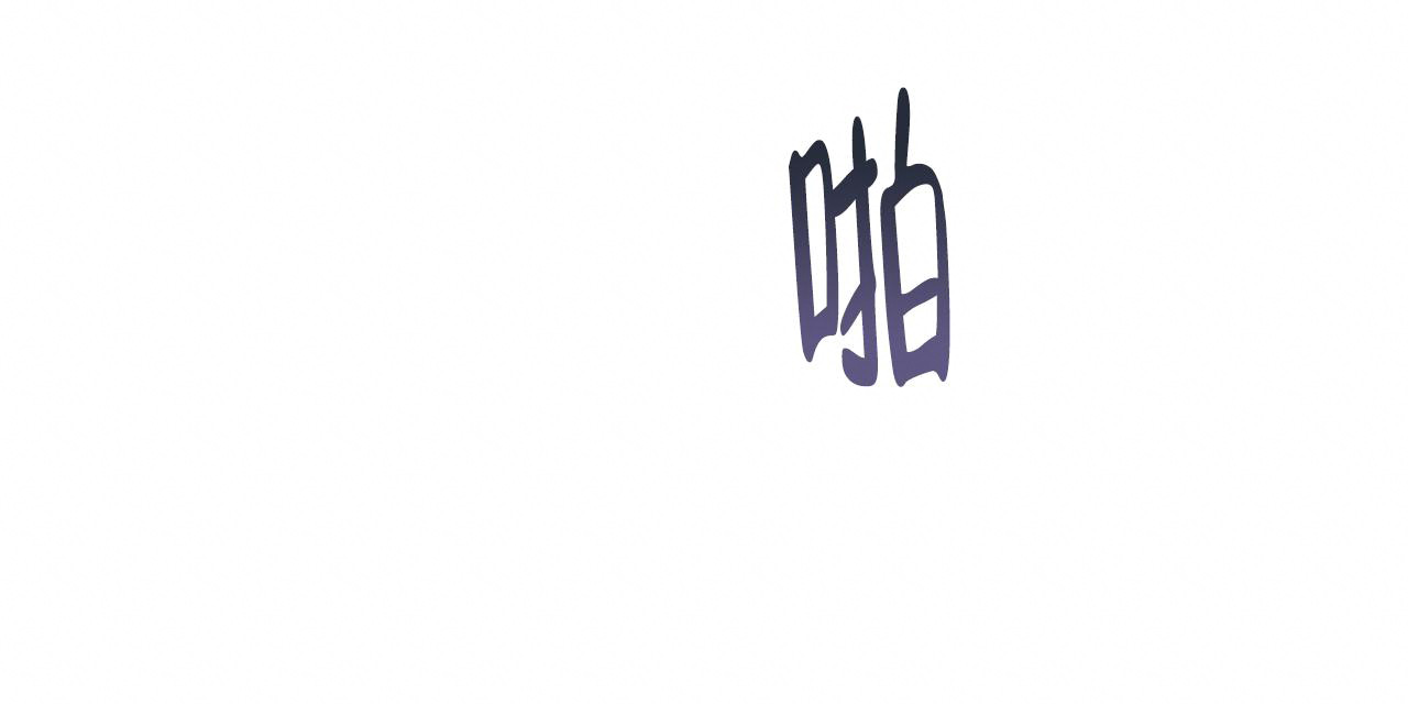 调香师漫画,第6话2图