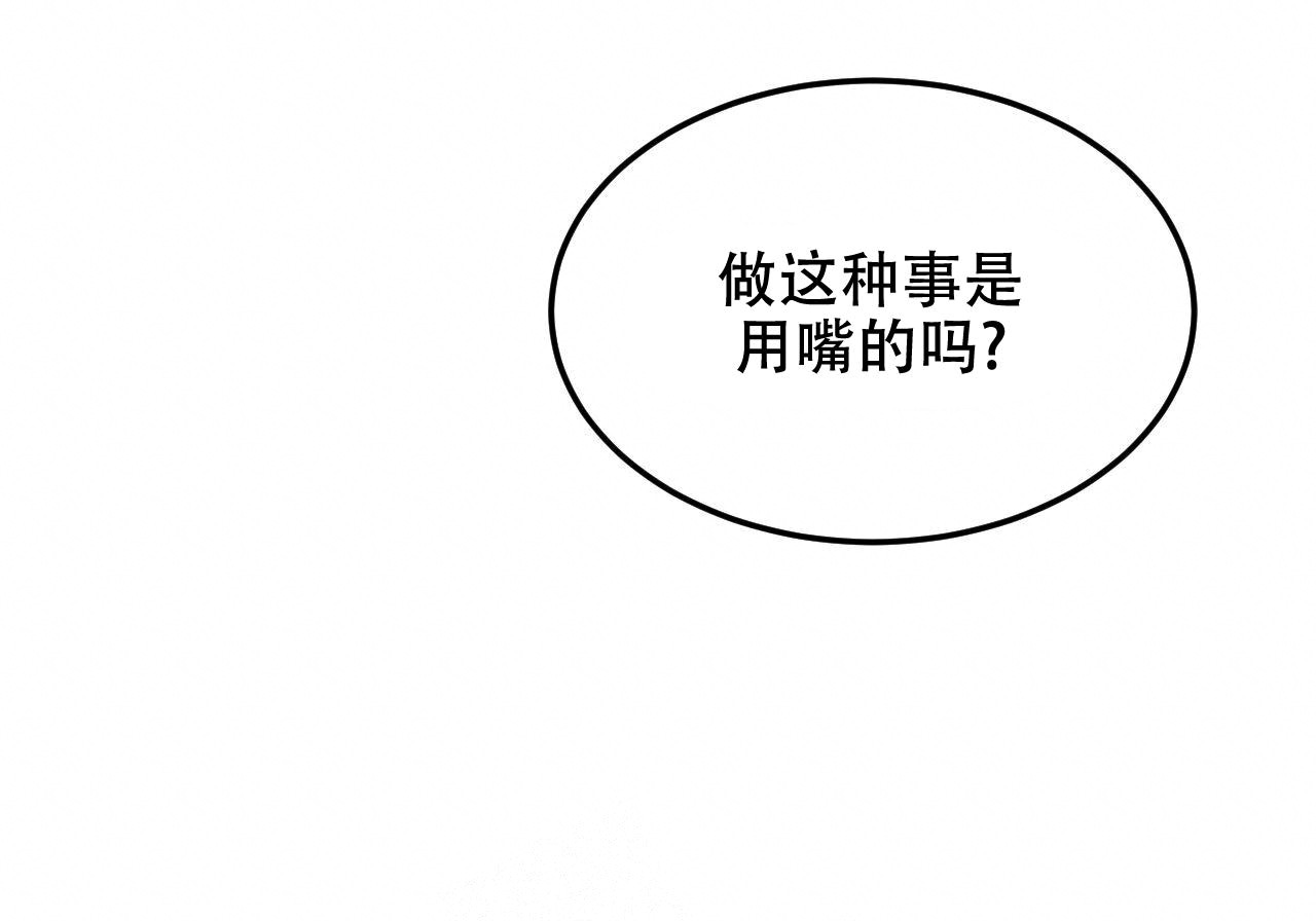 调香师漫画,第5话2图