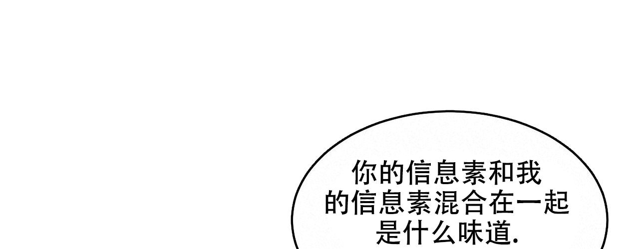 调香师漫画,第7话2图