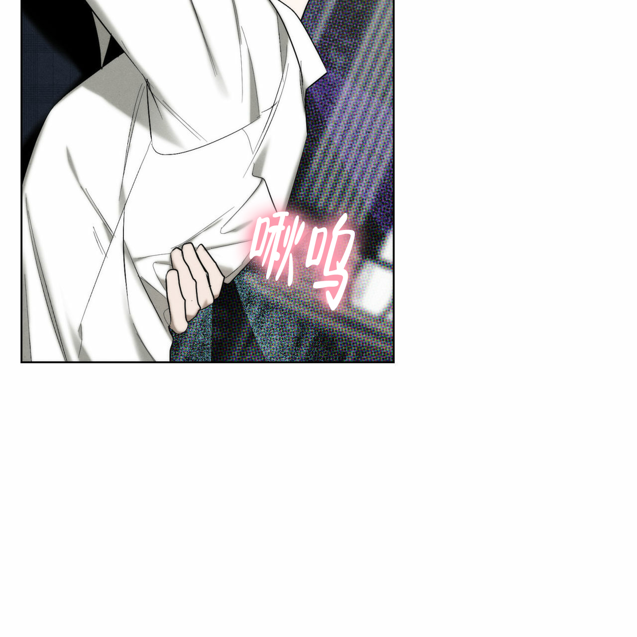 调香师漫画,第3话2图