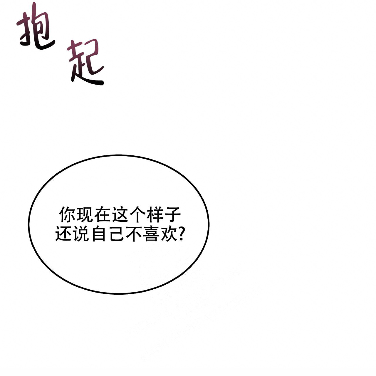 调香师漫画,第6话1图