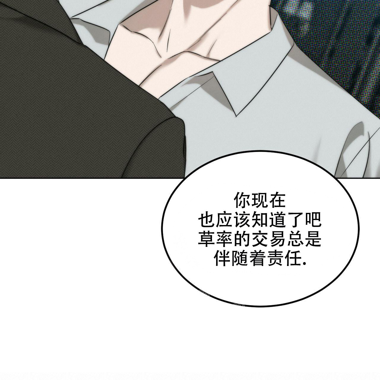 调香师漫画,第4话2图