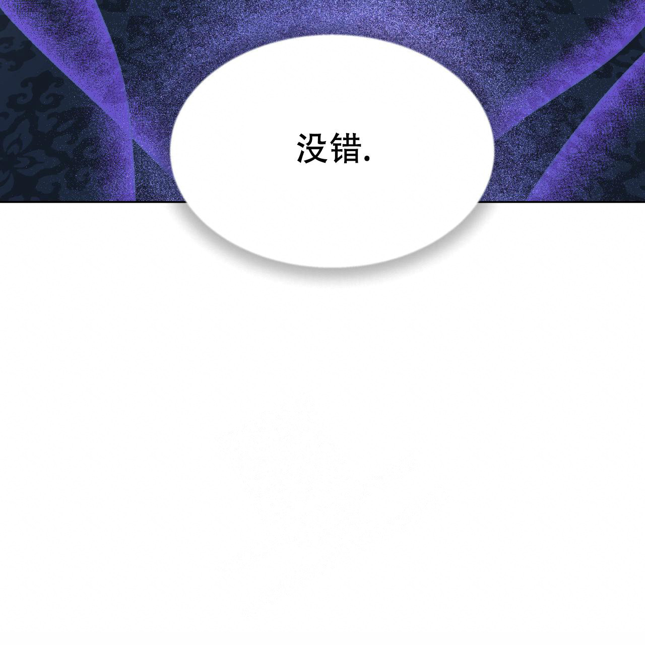 调香师漫画,第8话2图