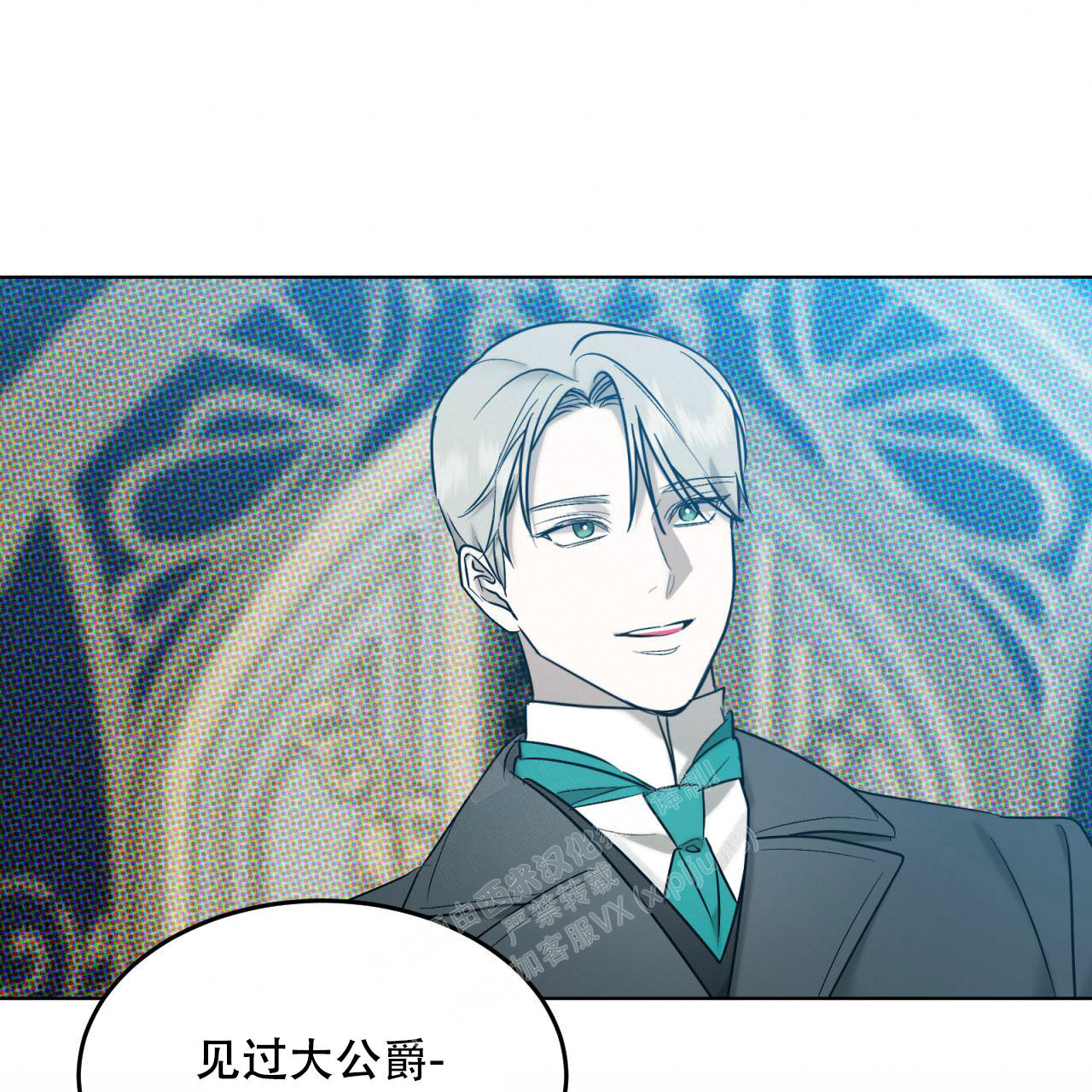 调香师漫画,第8话1图