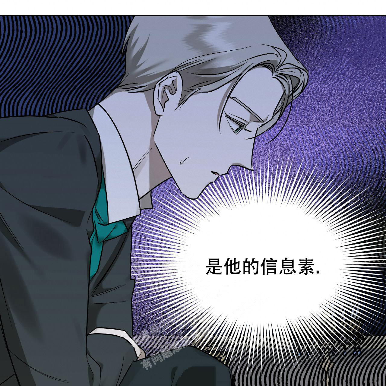 调香师漫画,第8话1图