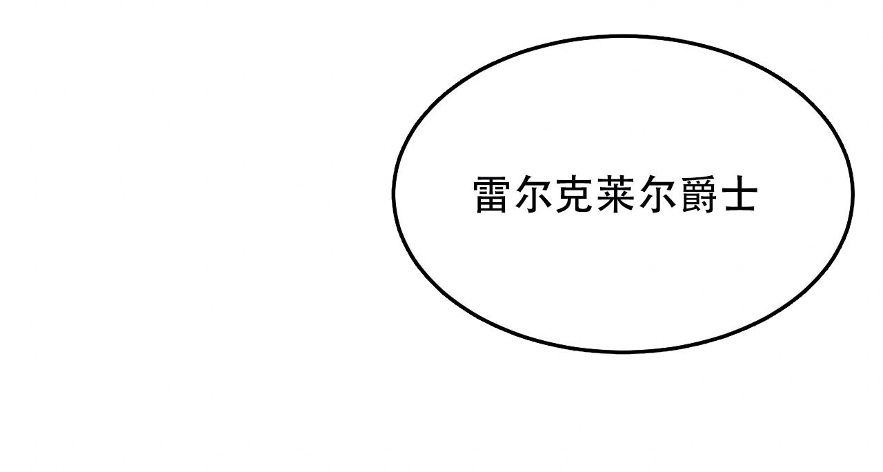 调香师漫画,第5话2图