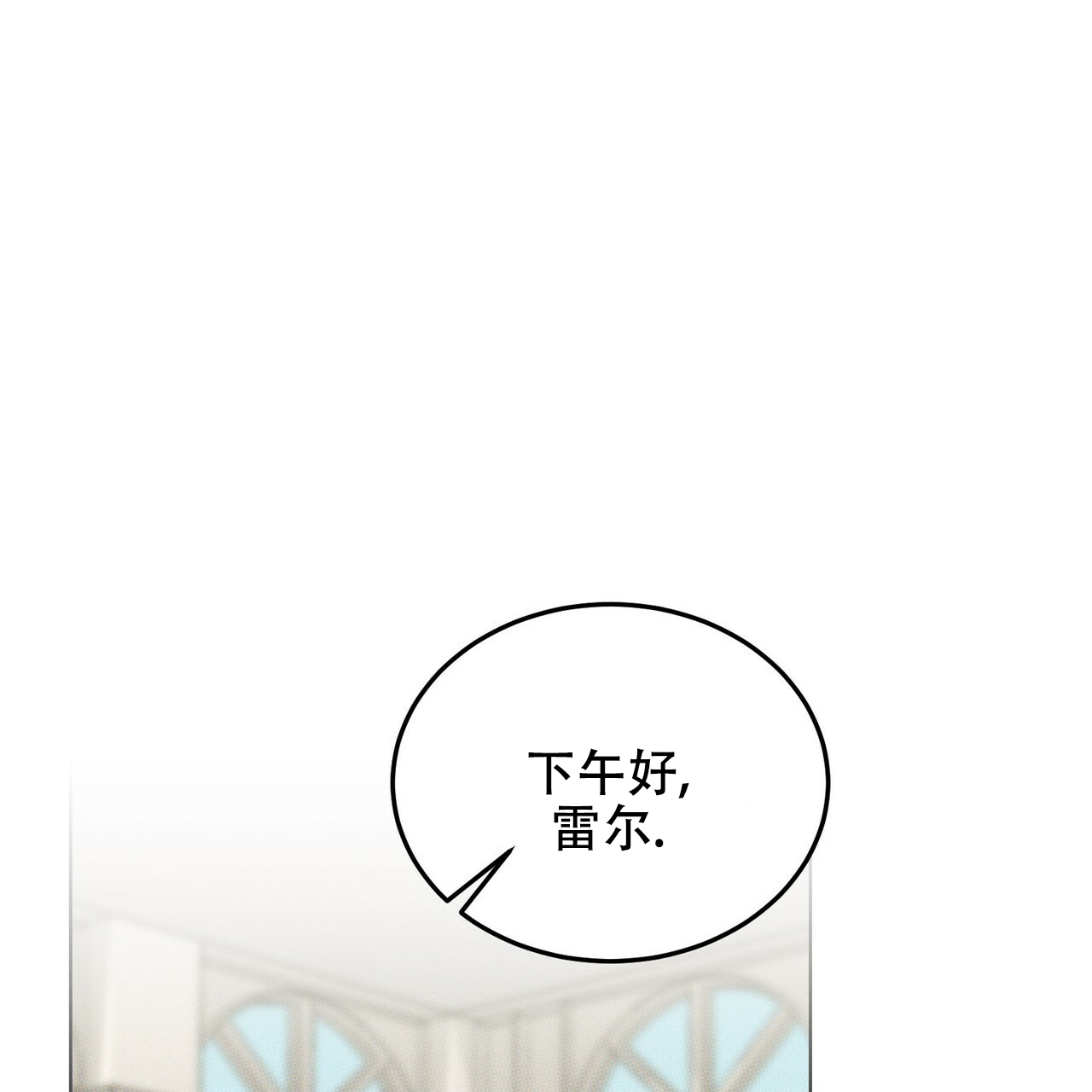调香师漫画,第1话1图