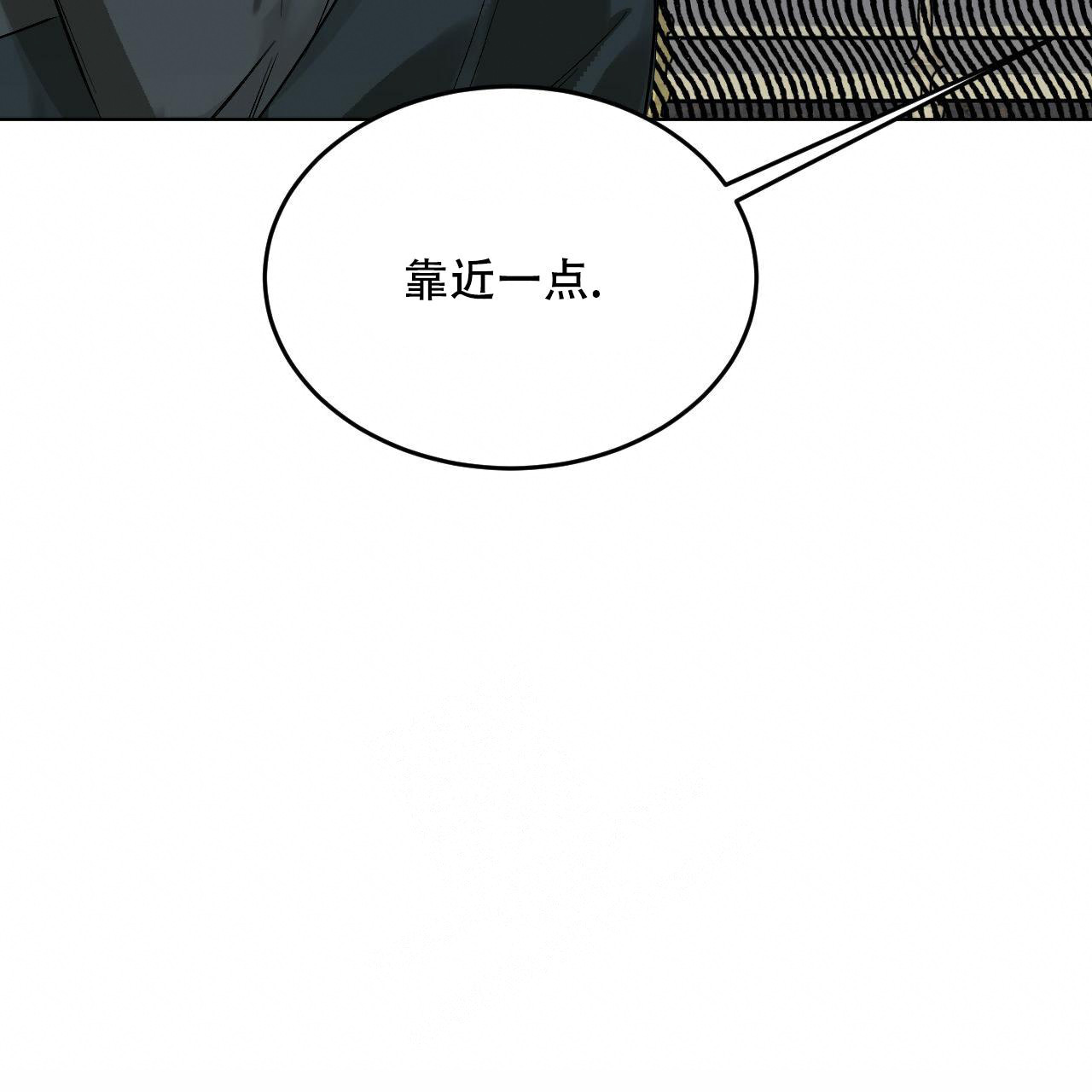 调香师漫画,第8话2图
