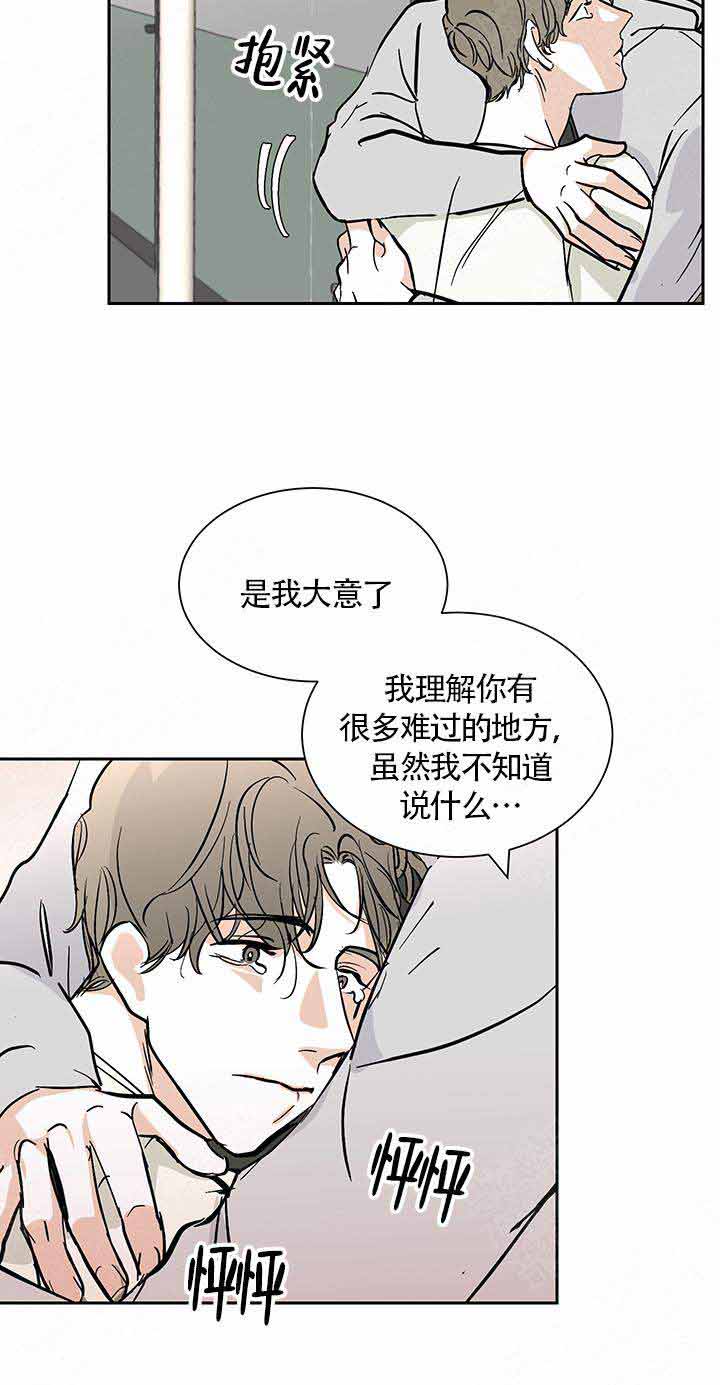 我不再寂寞漫画,第12话1图