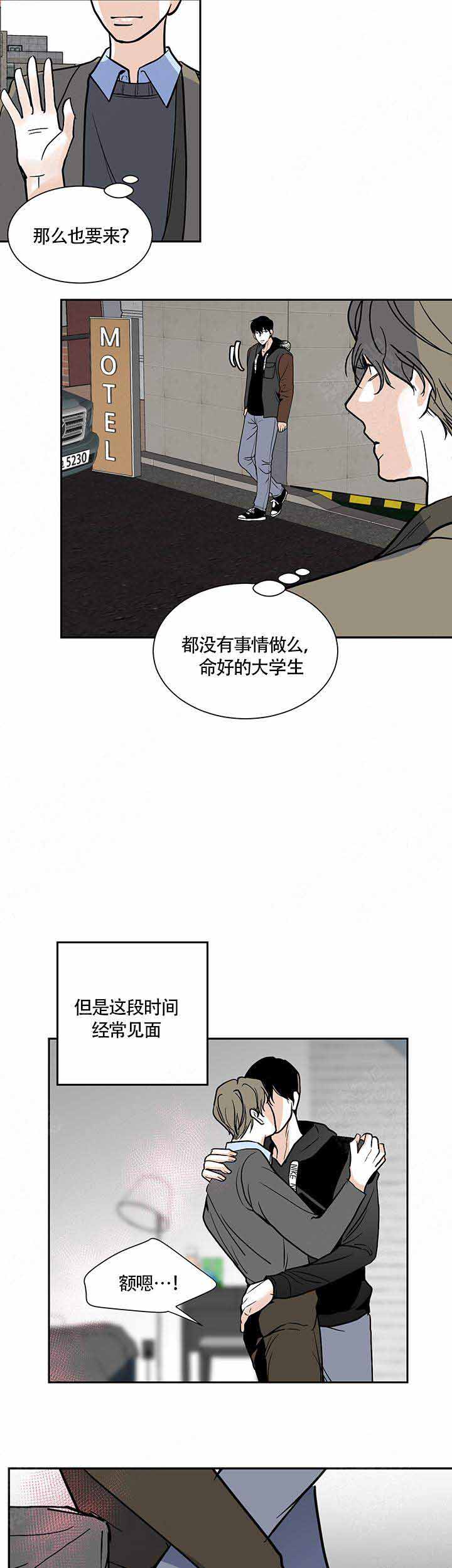 夜晚不再寂寞漫画,第2话2图