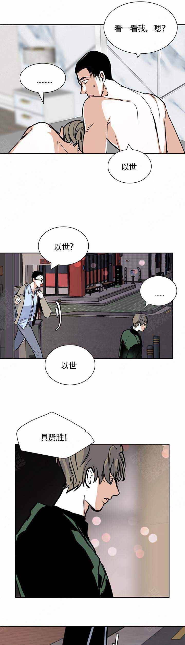 夜晚不敢听的恐怖音乐漫画,第7话1图