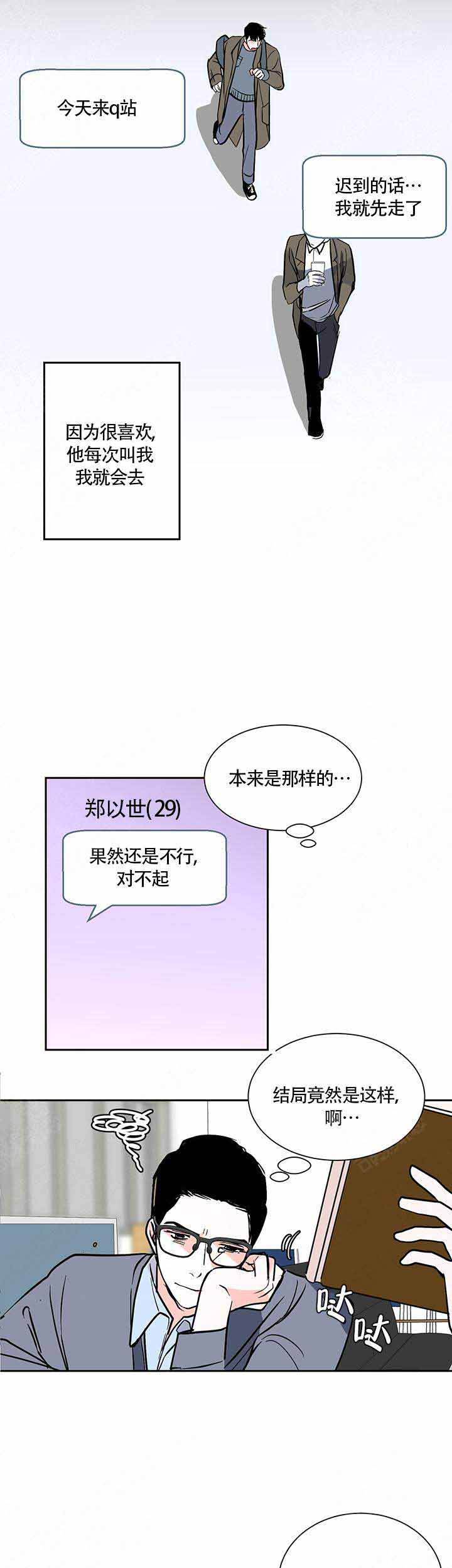 夜晚不敢听的恐怖音乐漫画,第4话1图