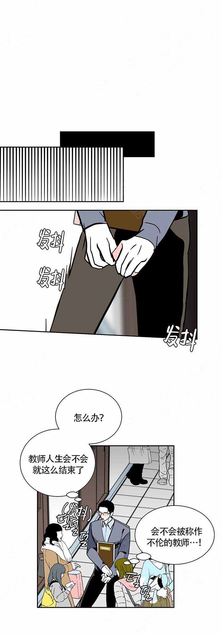 夜晚不再寂寞漫画,第4话1图