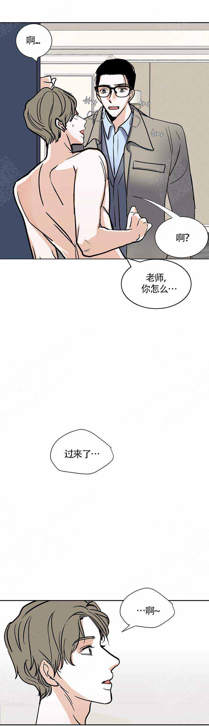 不再寂寞歌曲漫画,第6话1图