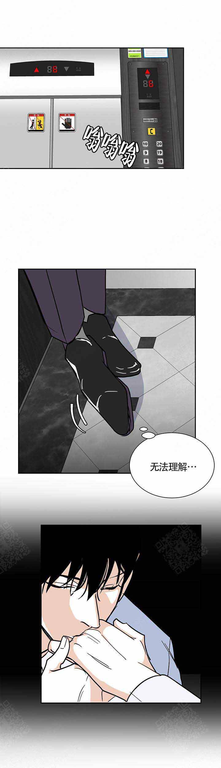 不再寂寞歌曲漫画,第8话2图