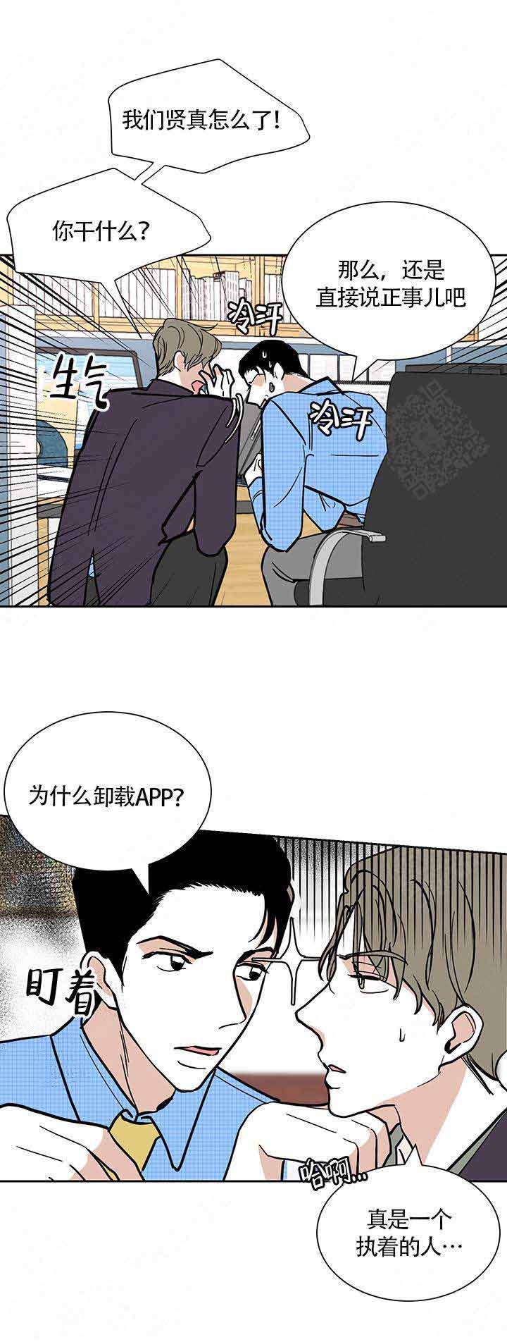 夜晚不要去的地方漫画,第7话1图