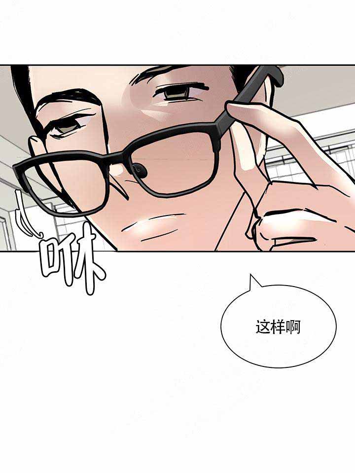 我不再寂寞漫画,第6话1图