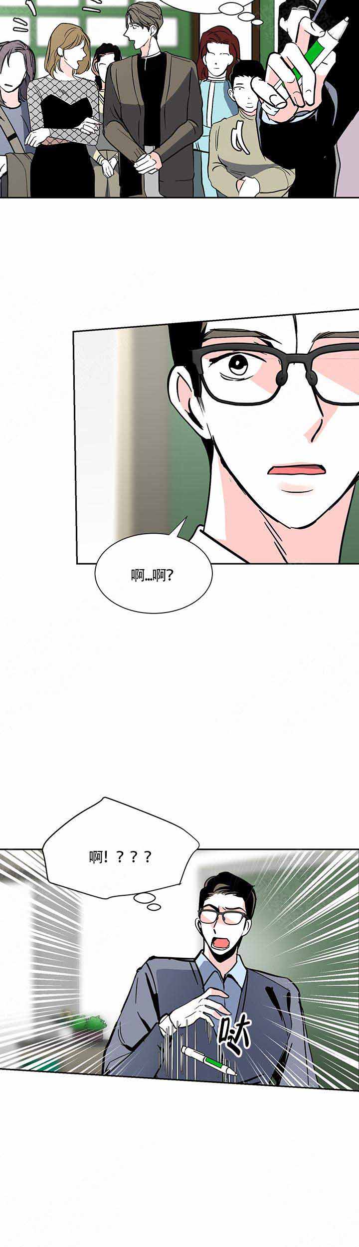 我不再寂寞漫画,第4话2图