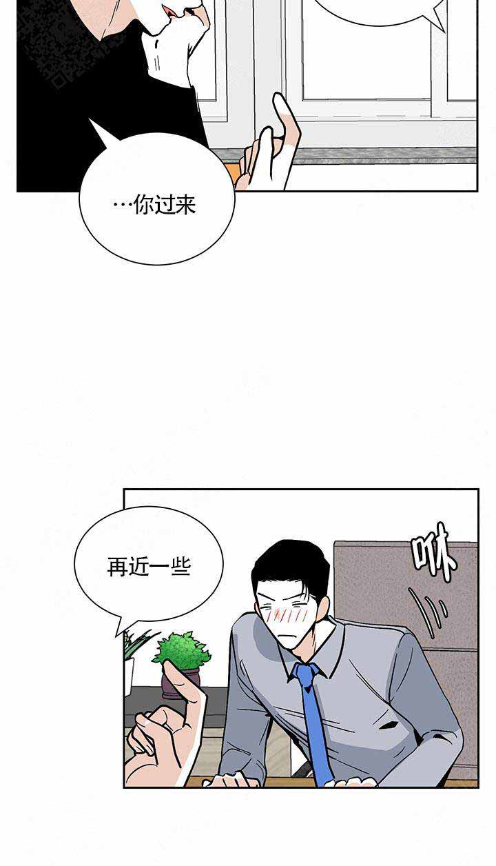 我不再寂寞漫画,第10话1图