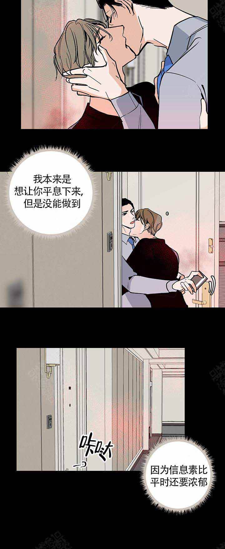 夜晚不再寂寞下一句漫画,第11话1图