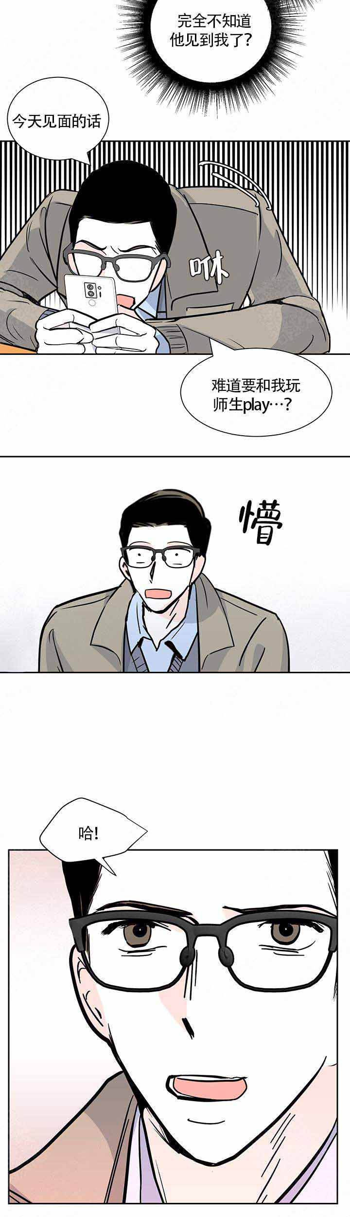 夜晚不喝三种水漫画,第6话2图