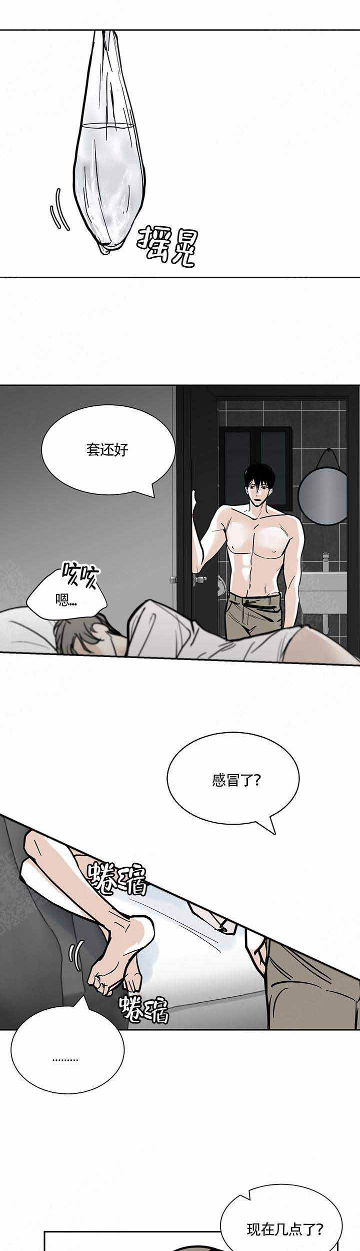 夜晚不再寂寞漫画,第2话1图