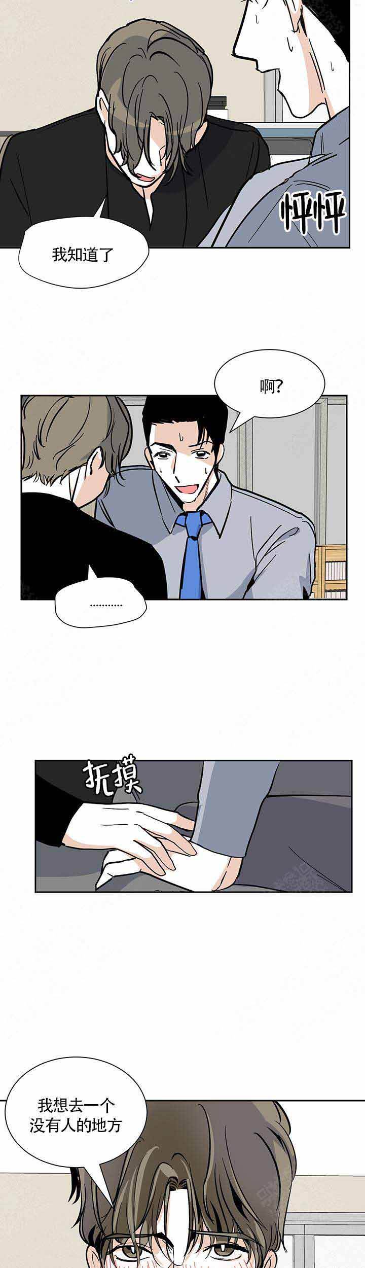 夜晚不再寂寞全文免费阅读漫画,第9话1图