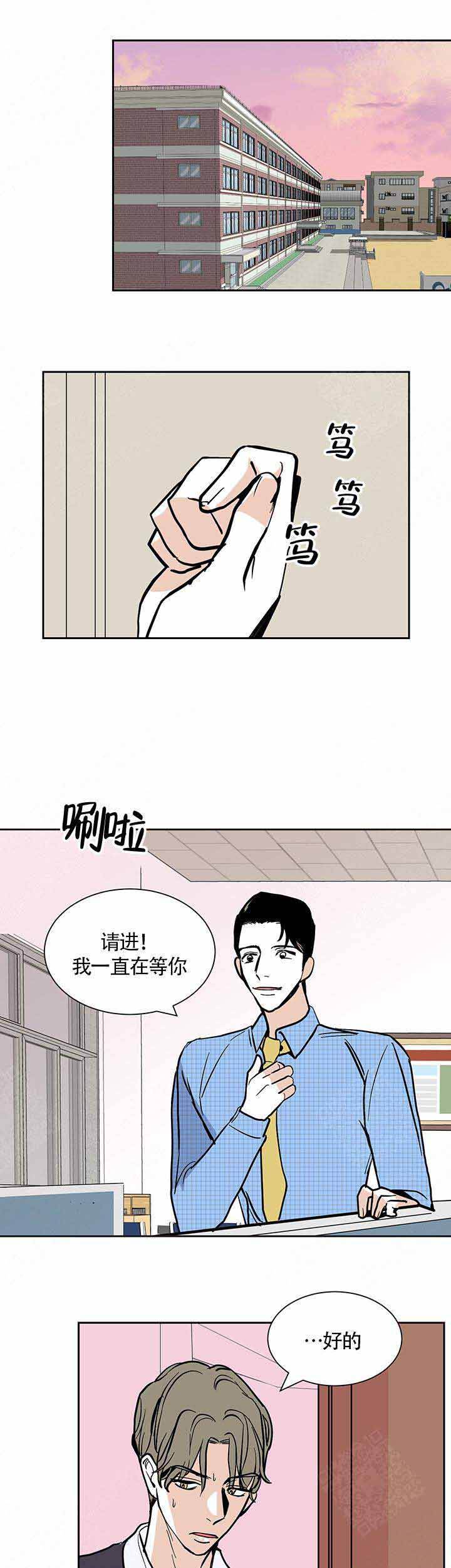 夜晚不要去的地方漫画,第7话2图