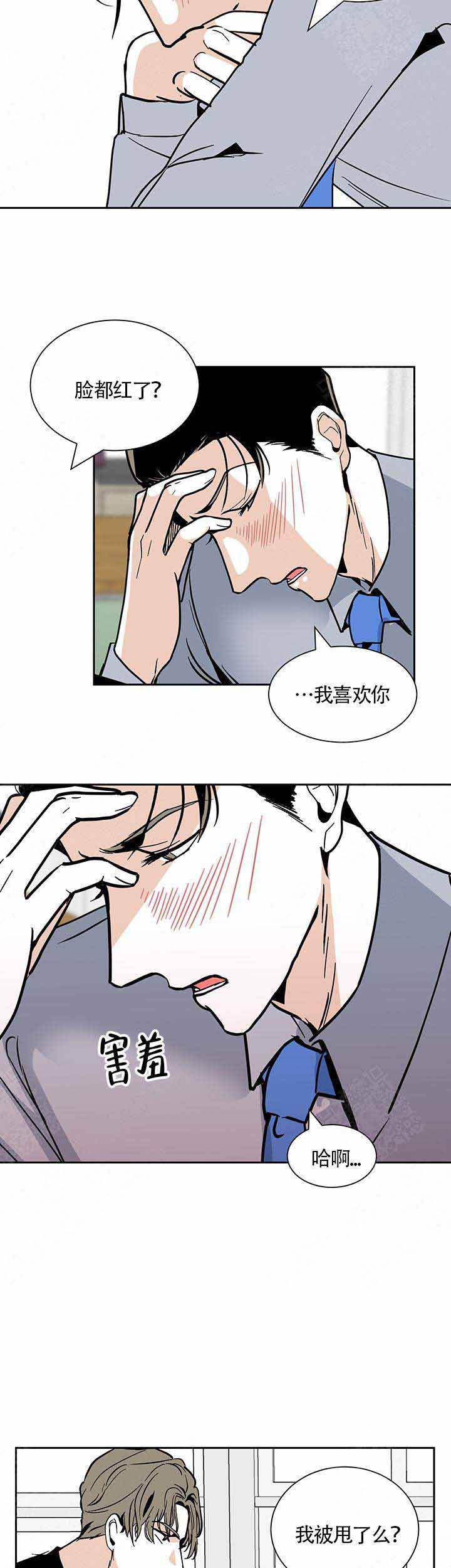 我不再寂寞漫画,第10话2图