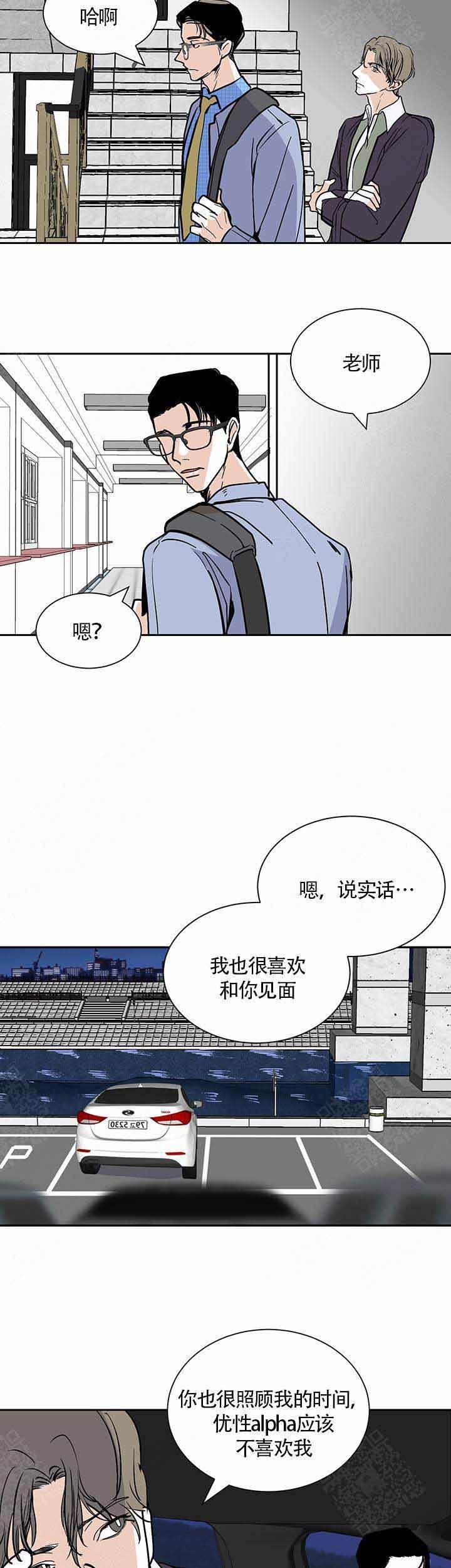 夜晚不要梳头漫画,第8话2图