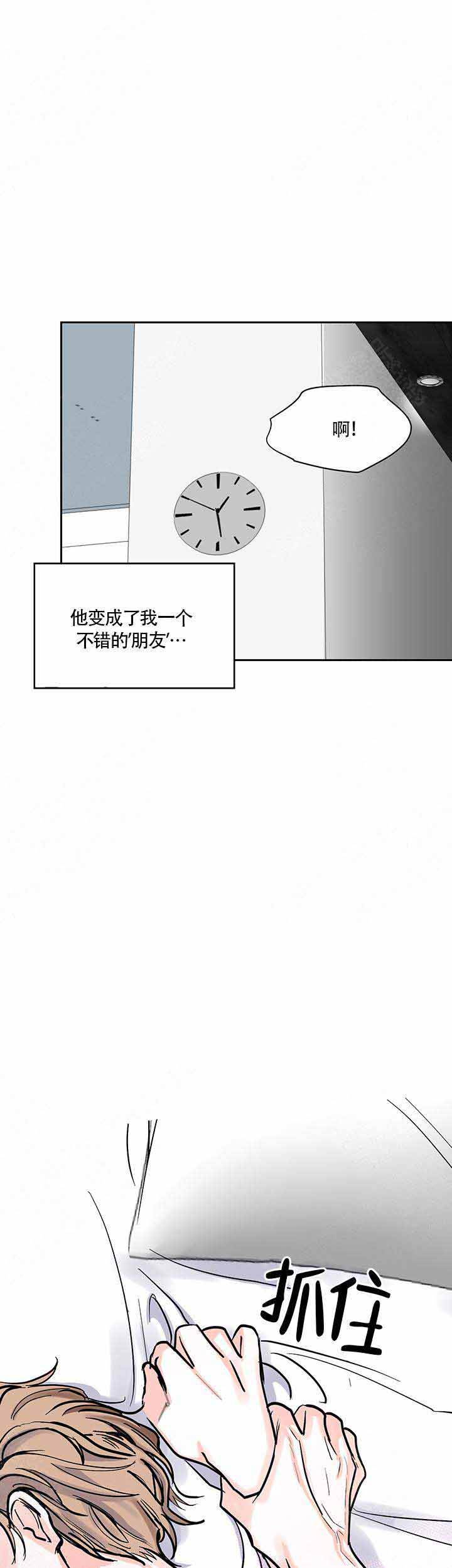 夜晚不开灯扣分吗漫画,第3话1图