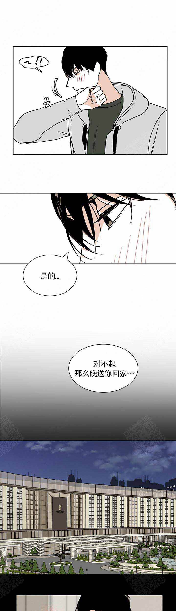 夜晚不小心闯红灯会被拍到吗漫画,第11话2图