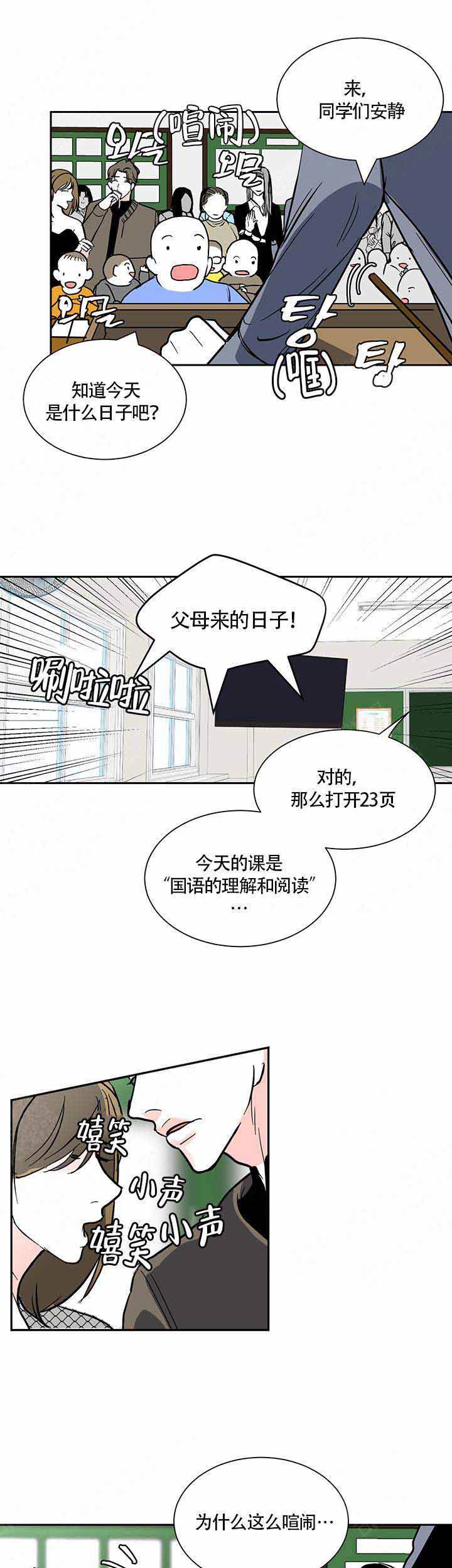 黑夜不再寂寞漫画,第4话1图