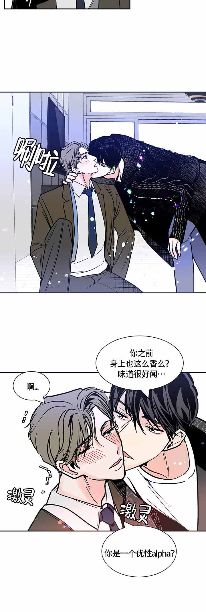 夜晚不再寂寞漫画,第1话2图