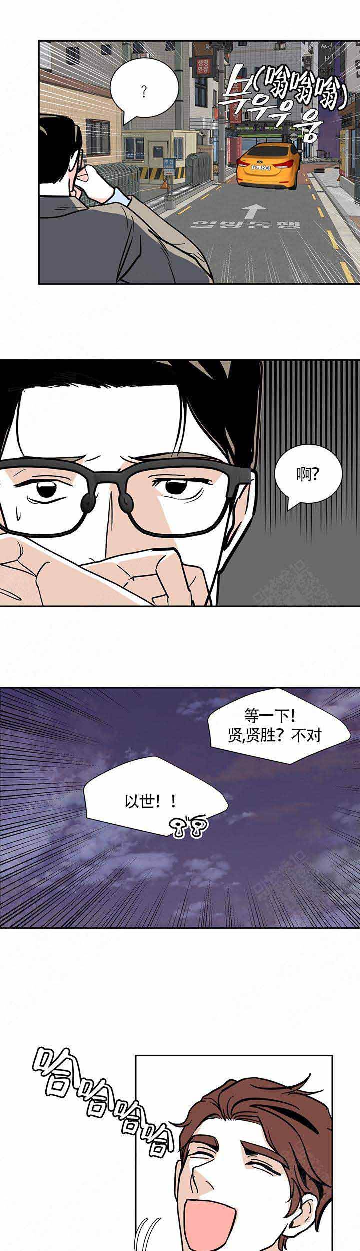 我不再寂寞漫画,第7话2图